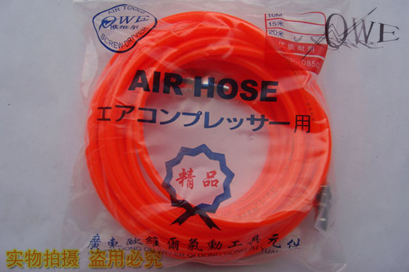 OWE欧维尔20米 5*8mm带接头 气管 风管 红色袋装软管