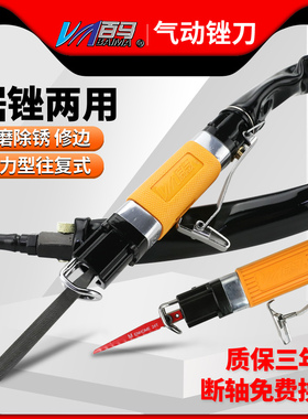 台湾百马 AF5强力AF10气动锉刀往复锉刀气锉气锯两用气动锯打磨机
