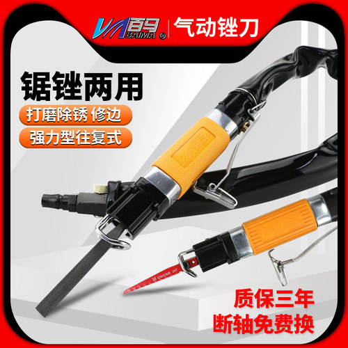 百马af5强力型往复两用气动锯