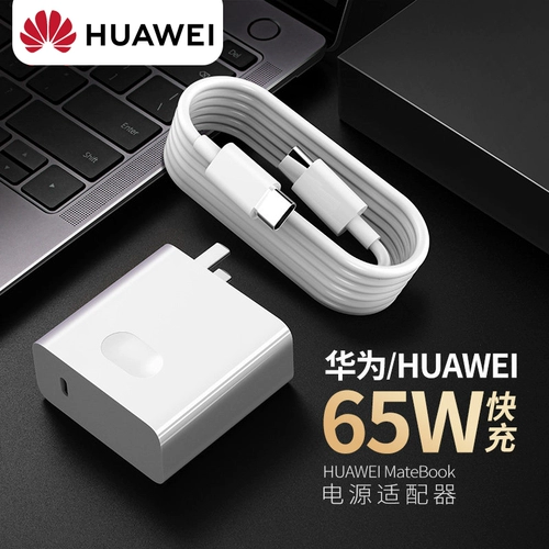 Huawei, ноутбук, адаптеры питания, 65W
