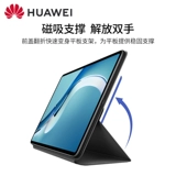 Huawei, защитный чехол, планшетный оригинальный ноутбук, легкая и тонкая раскладная умная защитная сумка, 12.6 дюймов, защита при падении, простой и элегантный дизайн, официальный флагманский магазин