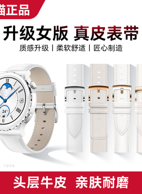适用华为手表真皮表带watch gt2/gt3/Pro女款42mm版本gt4gt5女士41mm夏季女版皮运动腕带防水20mm通用