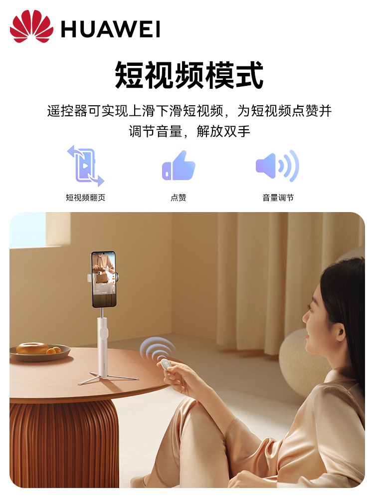 Huawei selfie stick, tripod, smart control version, mobile phone special stand, Bluetooth remote control, handheld, all-in-one portable, floor-to-ceiling, telescopic folding, travel pro, photograph, artifact, flagship new