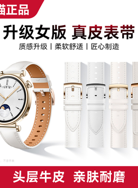 适用华为gt6手表表带gt4/gt5真皮女士gt5Pro高级感18mm替换腕带watch5女款透气防水时尚运动18MM