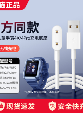 适用华为Fit3手环充电器儿童手表充电线原装磁吸充电底座手表5x4x4pro荣耀手环9/8/7/6proNFC/fit2new数据线