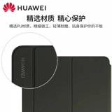 Huawei, защитный чехол, планшетный оригинальный ноутбук, легкая и тонкая раскладная умная защитная сумка, 12.6 дюймов, защита при падении, простой и элегантный дизайн, официальный флагманский магазин
