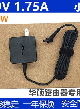 原装华硕RT-AC1900P无线路由RTAC68U AC86充电源适配器线19V1.75A