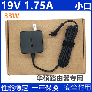 AC86充电源适配器线19V1.75A AC1900P无线路由RTAC68U 原装 华硕RT