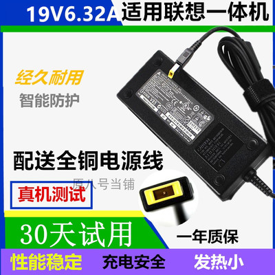 适用联想19V6.32A笔记本电源适配C355 C360 C5030充电线120W方口