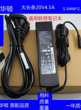 适用联想C345 C445一体机电脑电源适配器90W电源线20V4.5A变压器