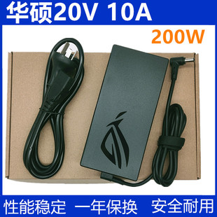 华硕天选3 F15游戏笔记本电脑200W电源适配器20V10A充电线GA503Q