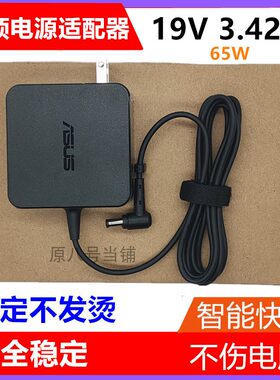 X550VA450CY481C电源适配器