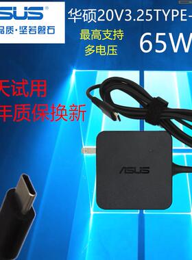 原装ASUS华硕灵焕3Pro灵耀3适配器T305C充电器Type-c 20V2.25A45W