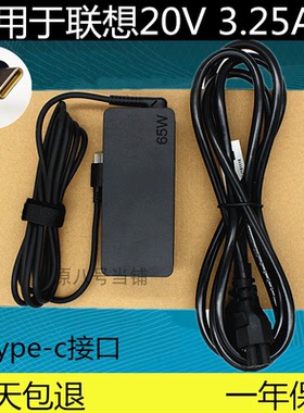 适用联想电源适配器Type-C X1 X390 T490 T480 X270 X280充电器