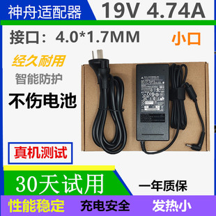 神舟精盾K570C 笔记本电源适配器19V4.74A充电器线 K470N Q480S