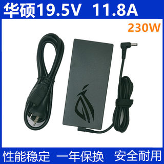 华硕ROG GL504枪神2 ADP-230GB B笔记本充电源适配器线19.5V11.8A