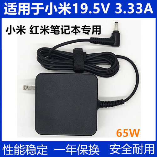 小米15.6寸小米Ruby充电器