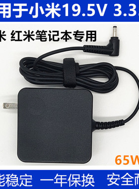 适用于红米小米RedmiBook 13 14增强版电源适配器锐龙i5 i7充电线