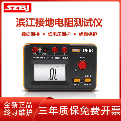 滨江BM4200数字接地电阻