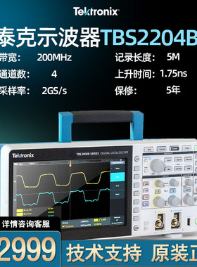 泰克TBS1102C数字示波器TBS2102B TBS2104B TBS1202C TBS2204B