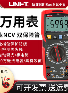 优利德UT89X/890D数字万用表高精度全自动智能防烧电工数显万能表