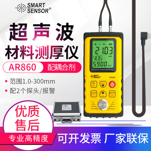 希玛超声波测厚仪塑料金