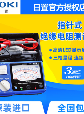 HIOKI日置3490绝缘测试仪 SM7110 7120 7420高阻计PW3198 PQ3100