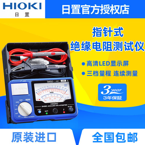 HIOKI日置3490绝缘测试仪