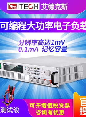 艾德克斯大功率直流电子负载仪IT8513C+/A+/B+/IT8514C+/IT8516C+