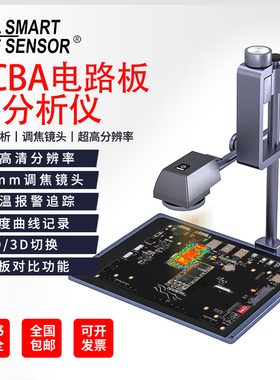 希玛ST9660A+PCBA电路板热分析仪智能设备短路断路检测维修热像仪