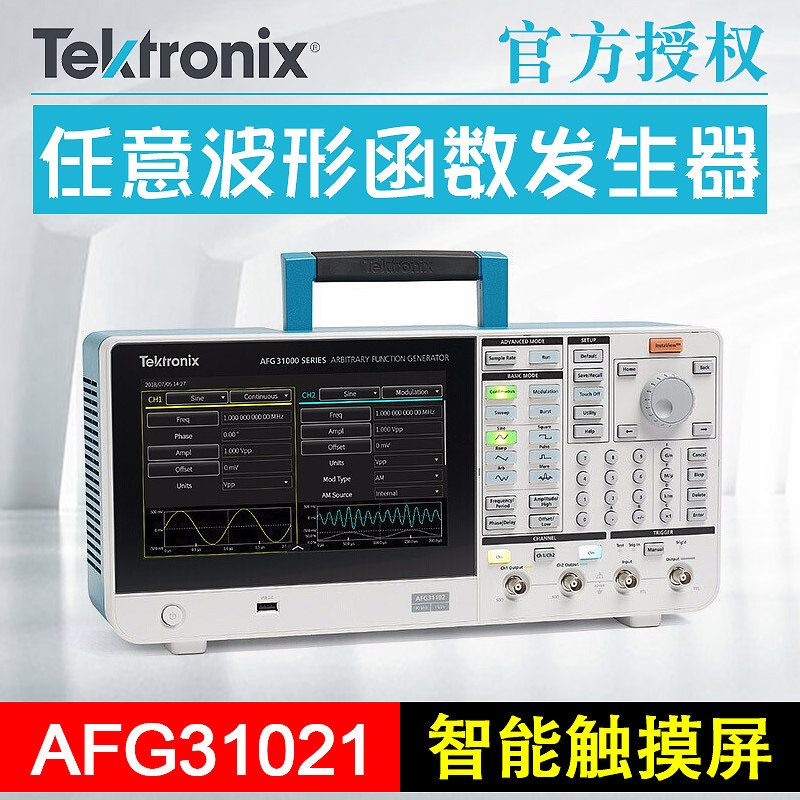 Tektronix泰克任意函数信号发生器双通道AFG31022 AFG31021 31051