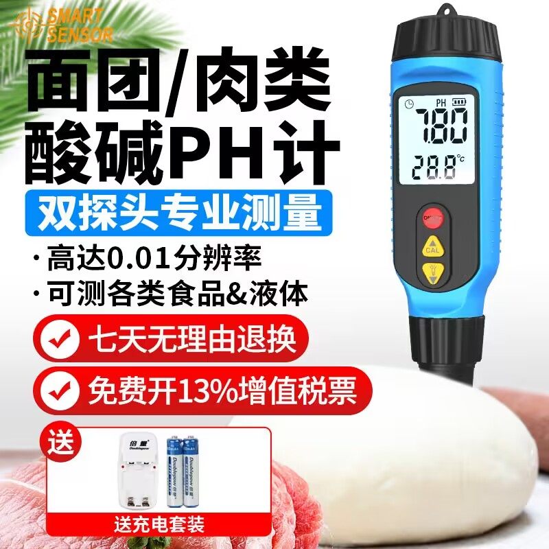 希玛PH818M面团酸碱度测