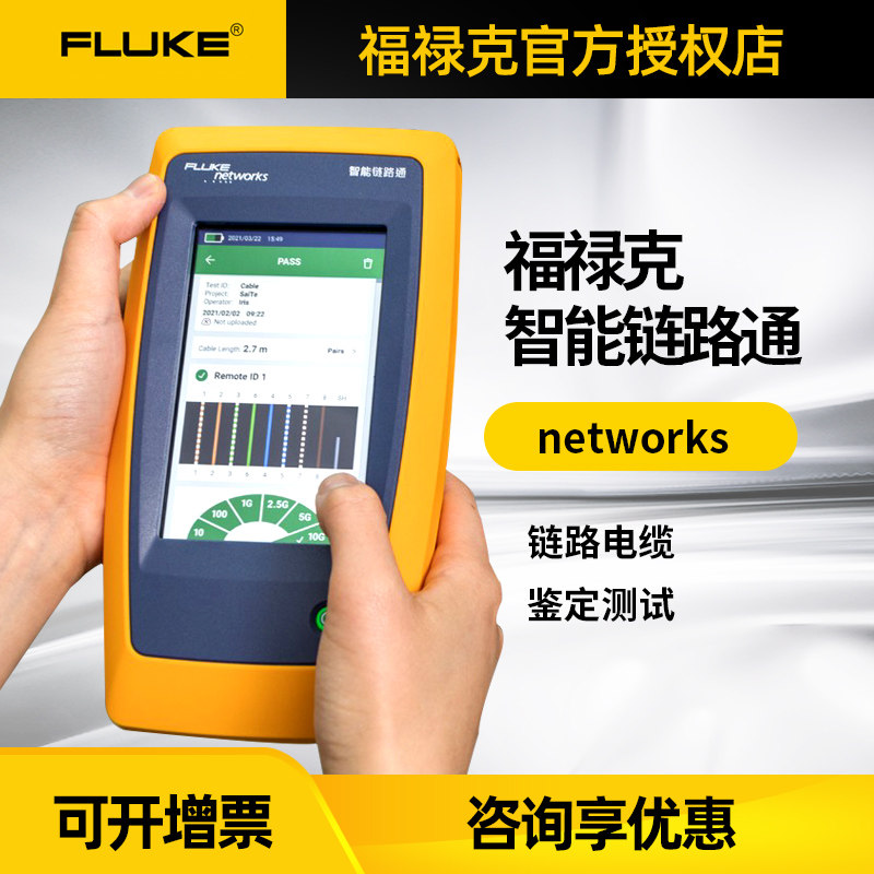 FLUKE福禄克网络测试仪LI图片