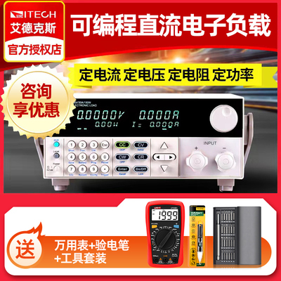 艾德克斯IT8511A+ IT8514C+ IT8510直流电子负载测试仪IT8512A+