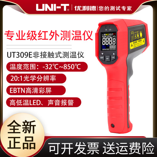 工业品优利德UT309E非接