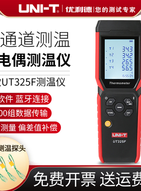 优利德UT325F四通道测温仪热电偶接触型K型测温工业温度检测仪