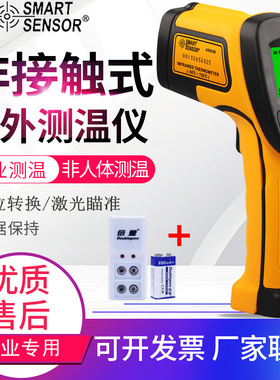 希玛工业红外线测温仪750度手持测温探温枪点温计AS852B/AR852B+