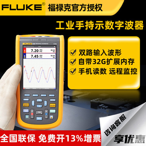 Fluke福禄克F123B/S手持式示波器汽车维修示波表F124B/S F125B/S