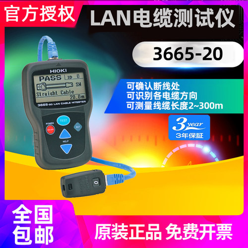HIOKI日置原装LAN电缆线