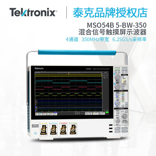 TEKTRONIX泰克4/6/8通道