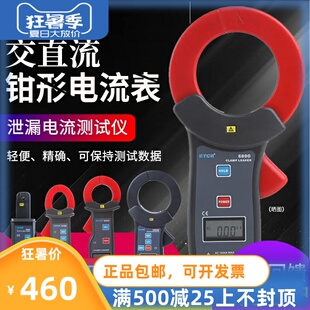 铱泰ETCR6800D/6500大口径钳形电流表交直流泄漏电流测试仪6300D