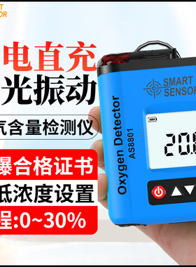 希玛氧气检测仪含氧量浓度测试报警器高精度O2测量测氧仪便携式