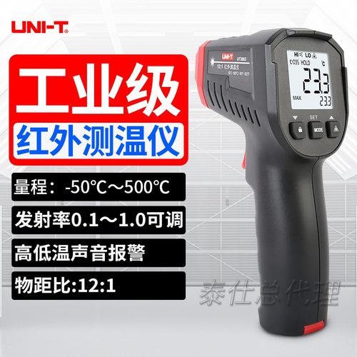 优利德UT306S红外线测温