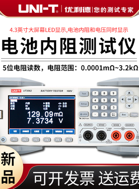 优利德UT3562高精度电池内阻测试仪蓄电池内阻电压电阻在线测量仪