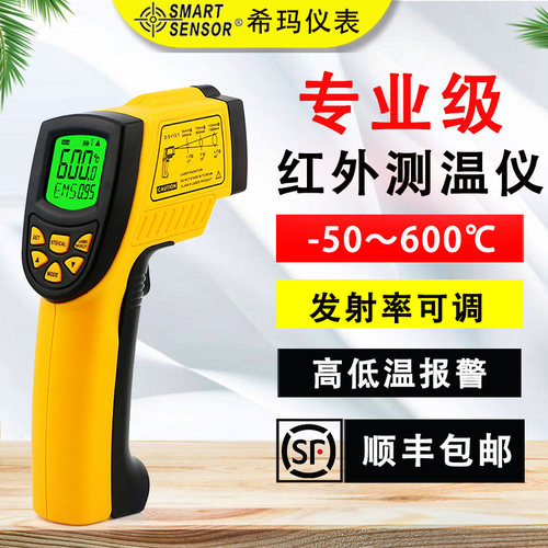 希玛AR842A+红外线测温仪