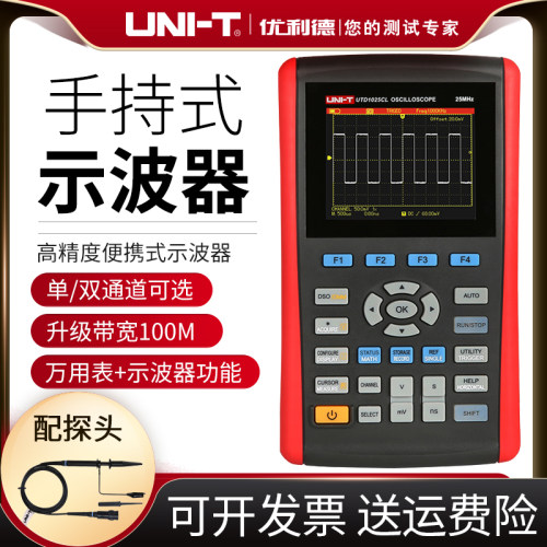 优利德UTD1025CL/数字存