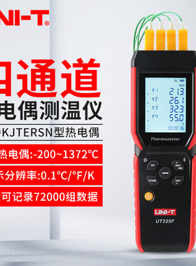 优利德UT325F四通道热电偶测温仪高精度工业接触式数显K型温度计
