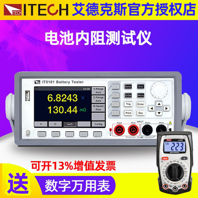 ITECH艾德克斯高精度铅酸
