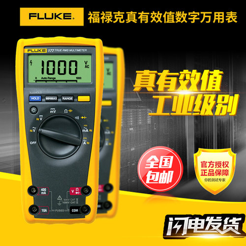 FLUKE福禄克数字万用表F1
