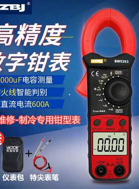 滨江BM5266钳表万用表高精度数字空调制冷维修专用交直电流卡钳表